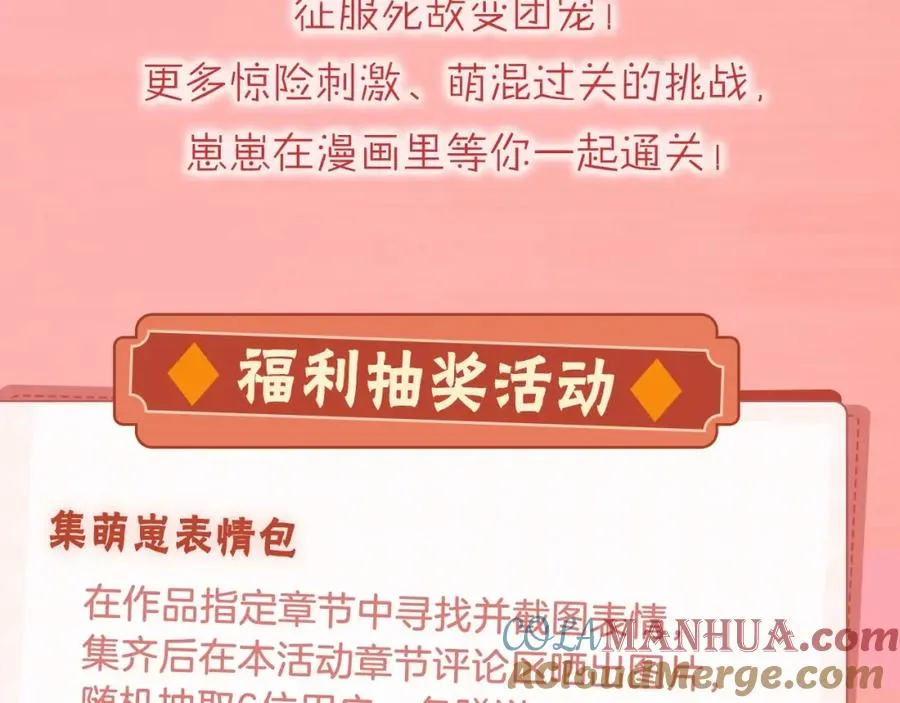 序章 卖萌可耻？但有用！12