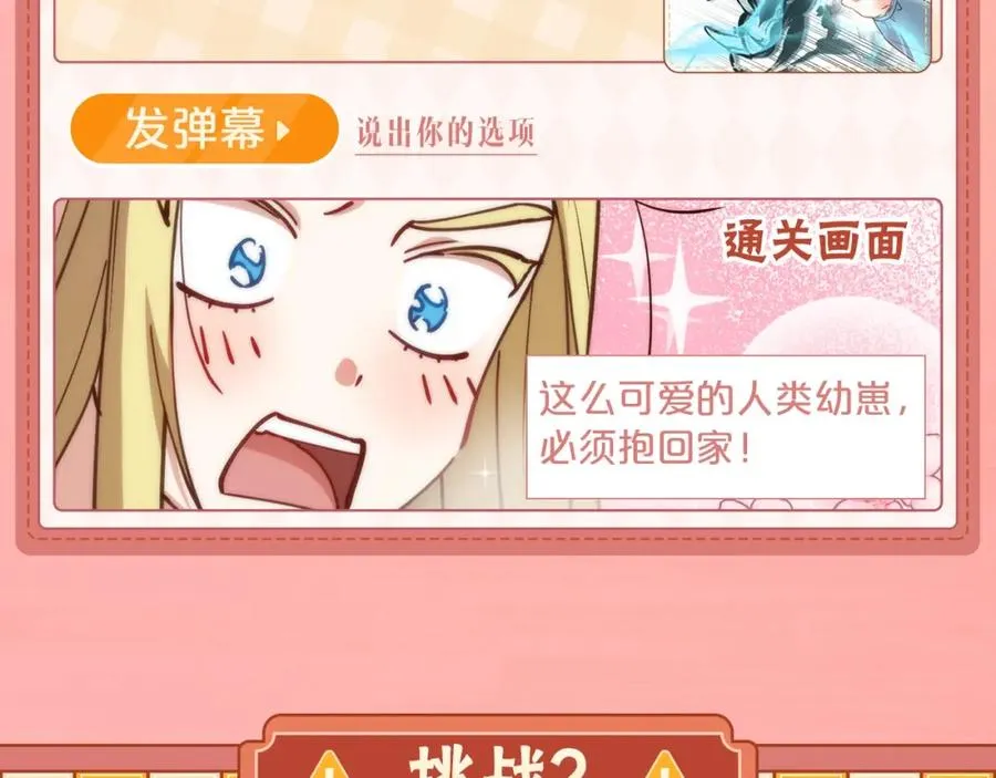 序章 卖萌可耻？但有用！5
