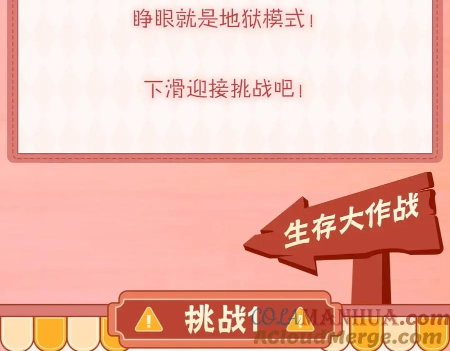 序章 卖萌可耻？但有用！2