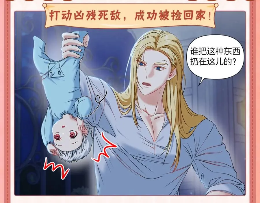 序章 卖萌可耻？但有用！3