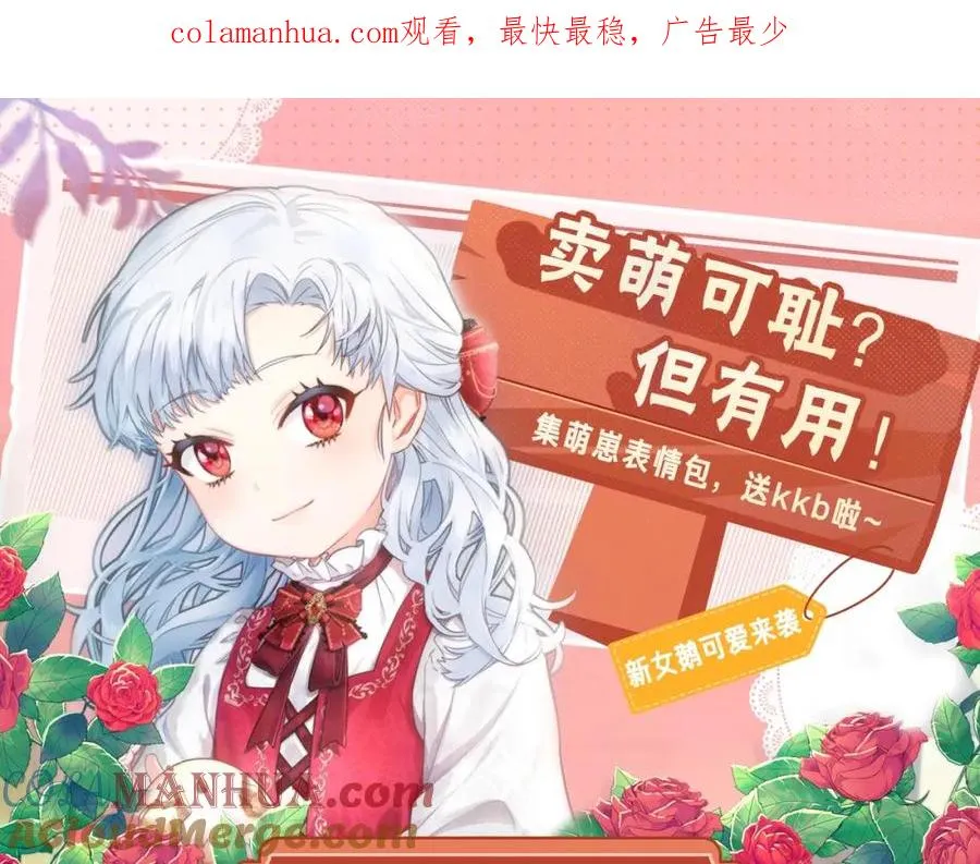 序章 卖萌可耻？但有用！0