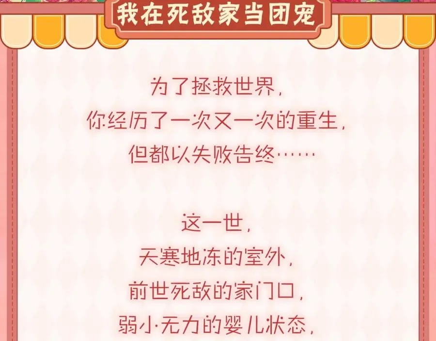 序章 卖萌可耻？但有用！1