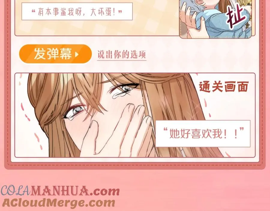 序章 卖萌可耻？但有用！8