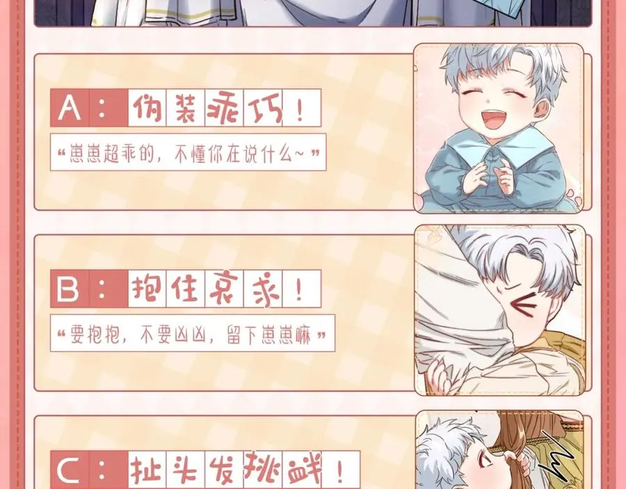 序章 卖萌可耻？但有用！7