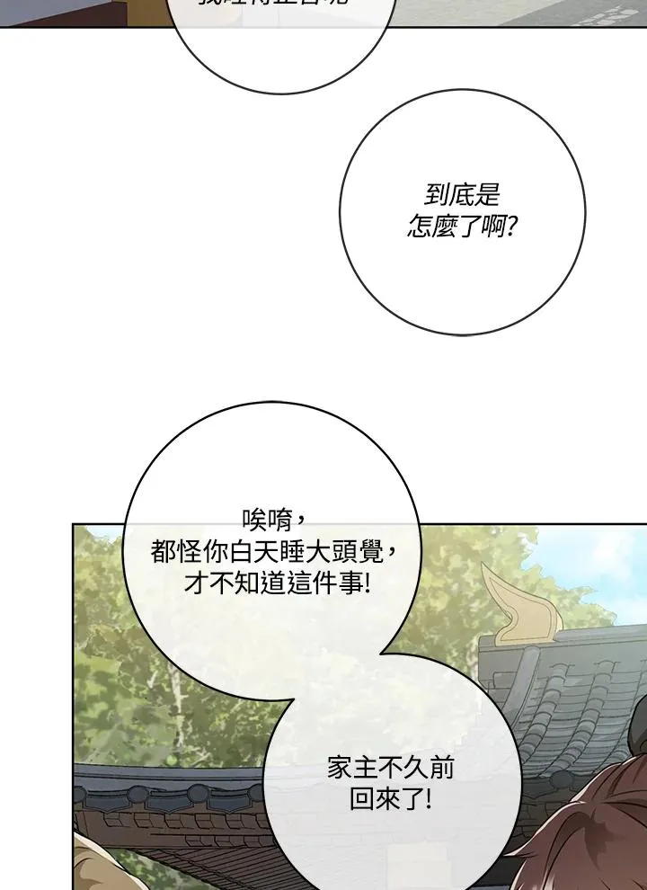 第3话47