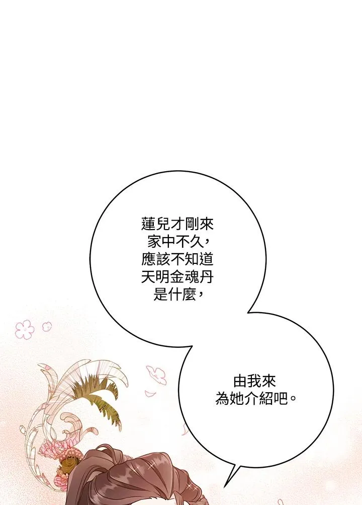 第5话82