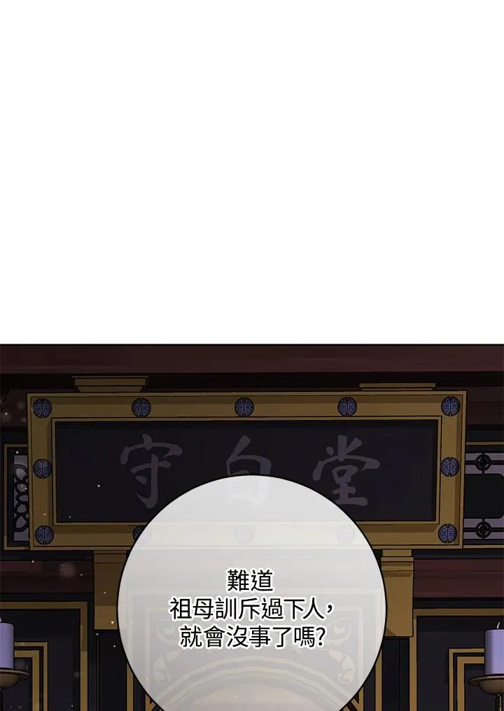 第7话110