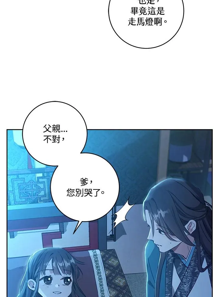 第1话77