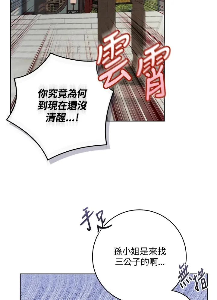 第3话85