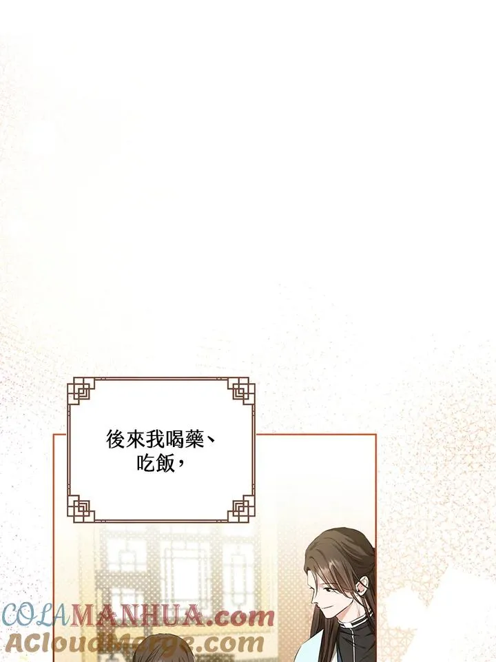 第3话21
