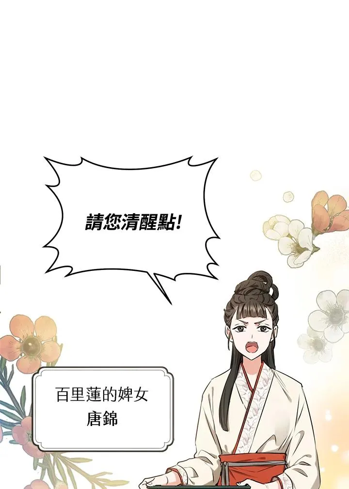 第2话5