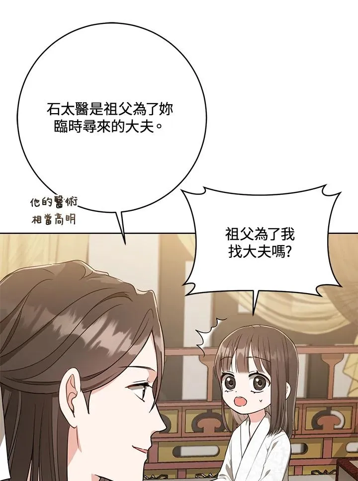 第7话57