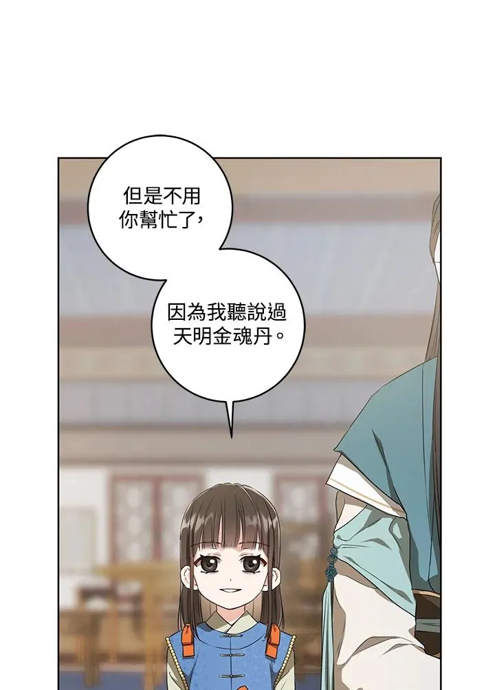 第5话86