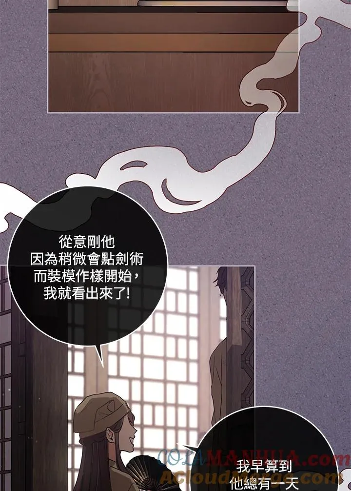 第5话52