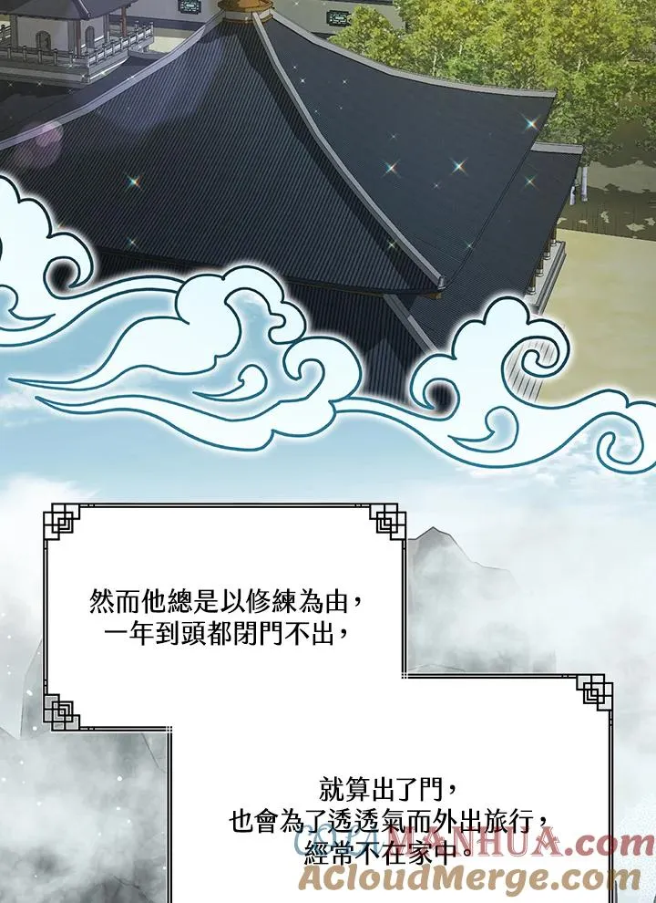第3话54