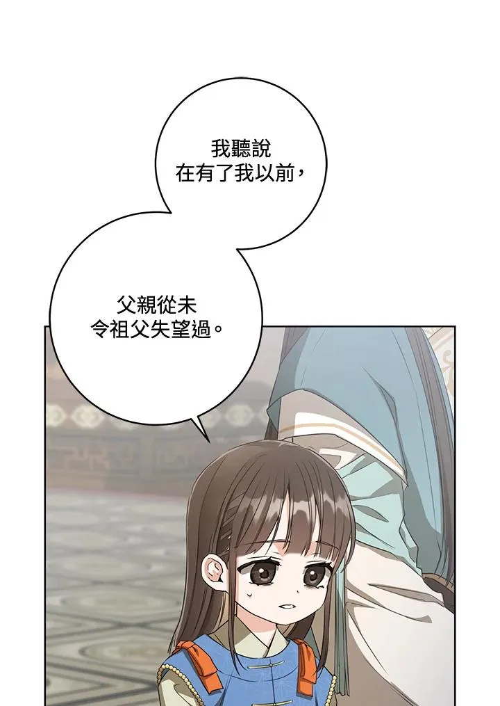 第5话71