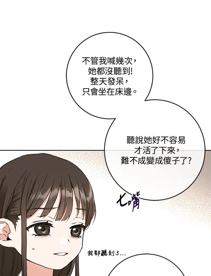 第2话11