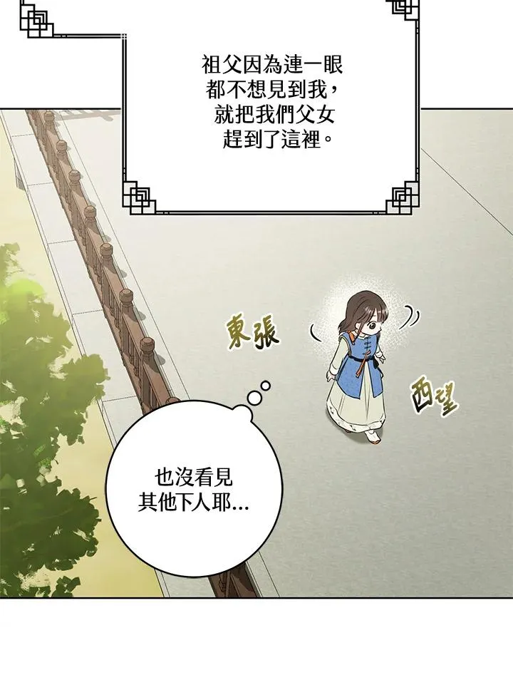 第3话43