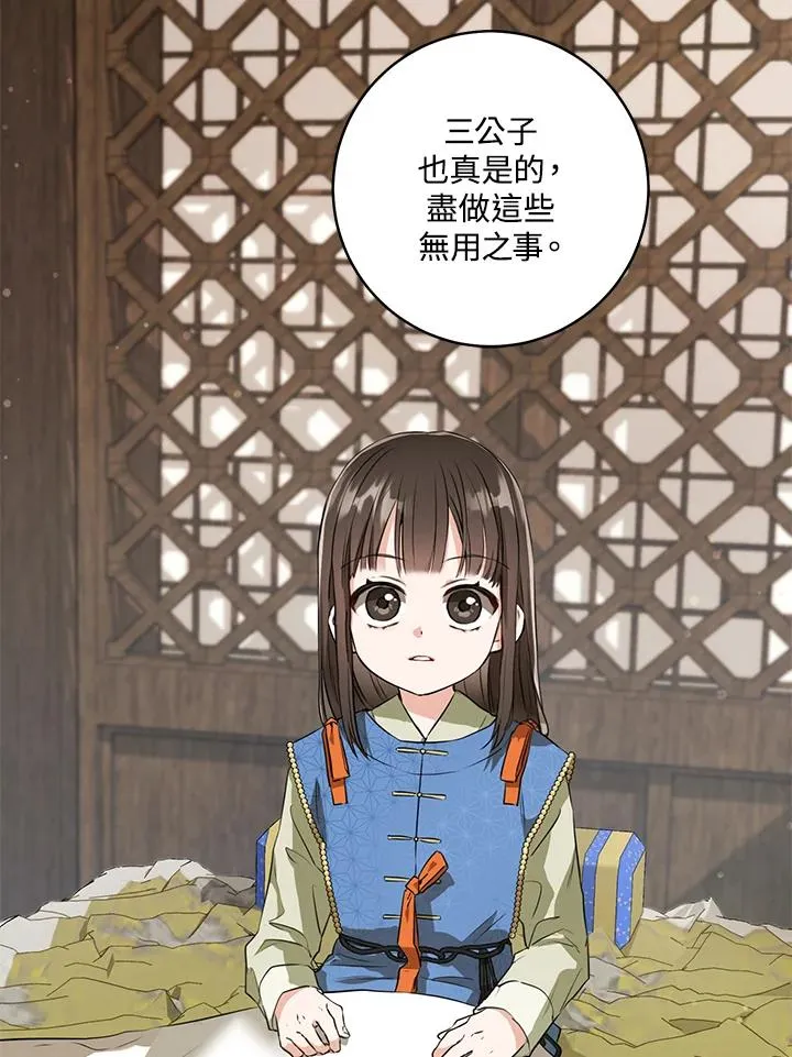 第3话32