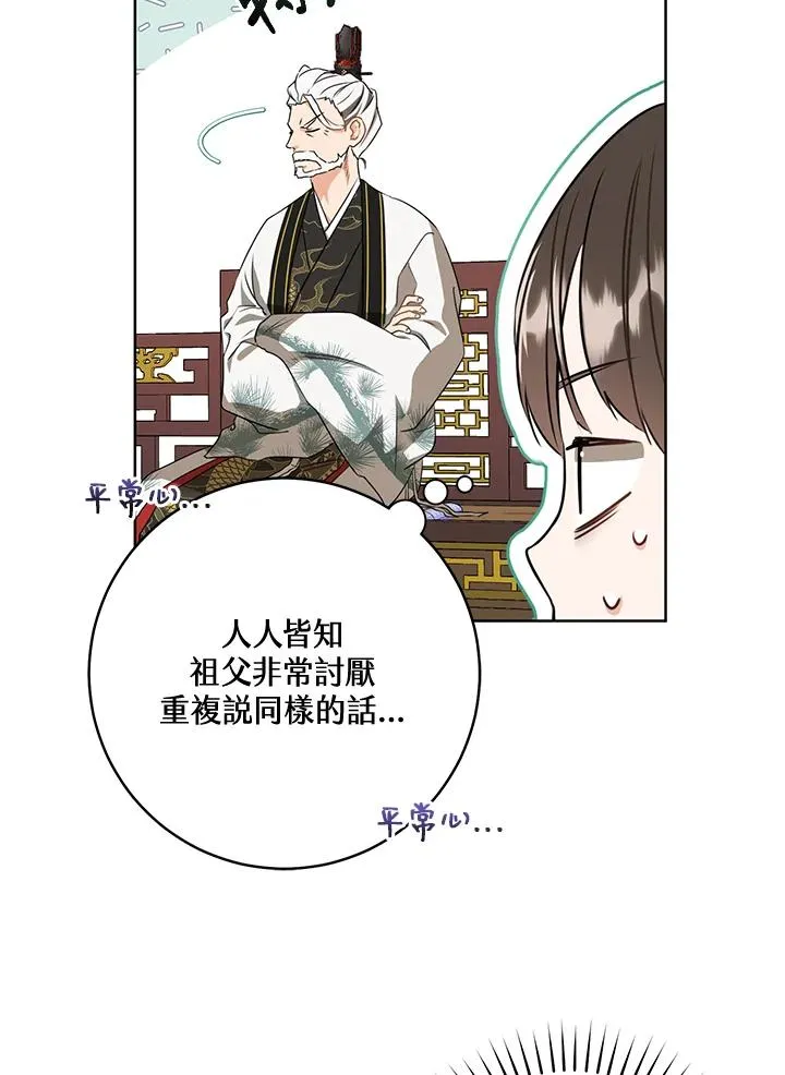 第5话21