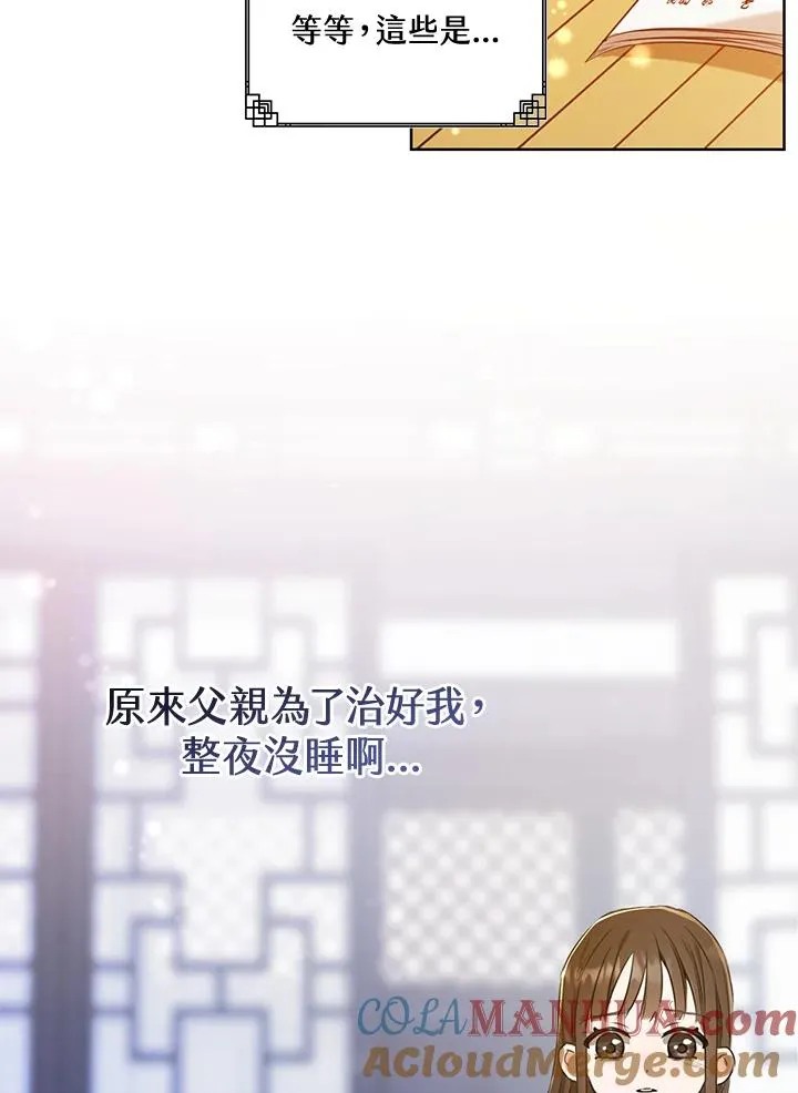 第2话84