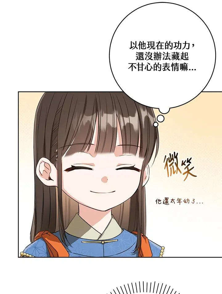 第5话90