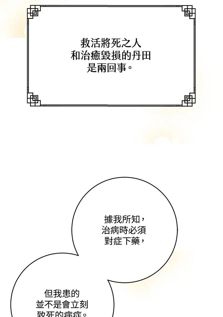 第6话33