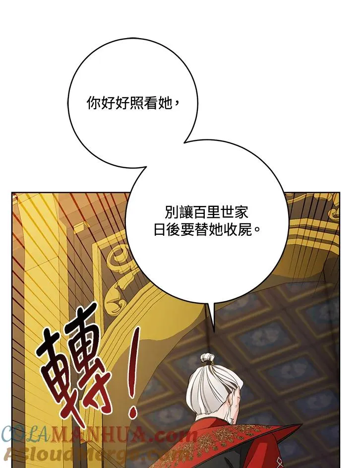 第7话68
