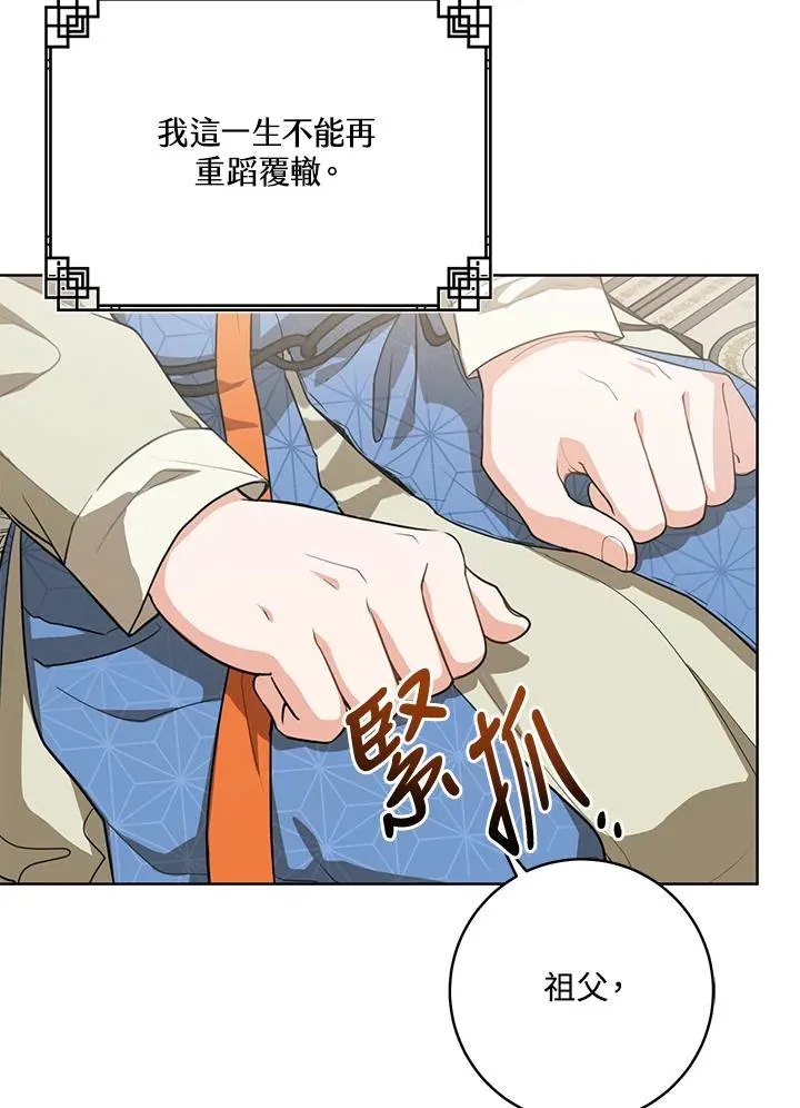 第6话19