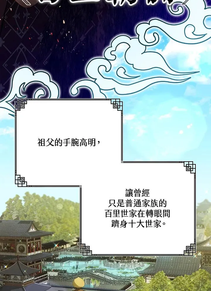 第3话53