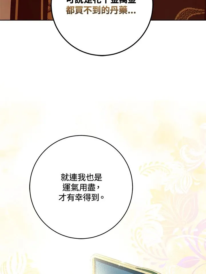 第5话94