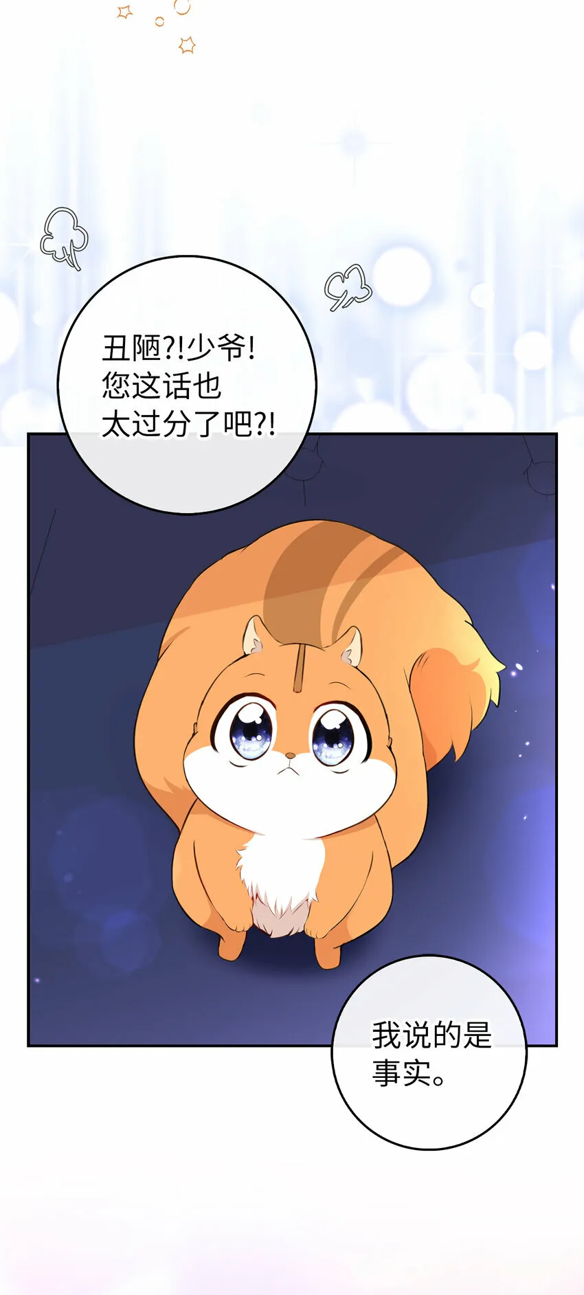5 兄妹间的独处时光66
