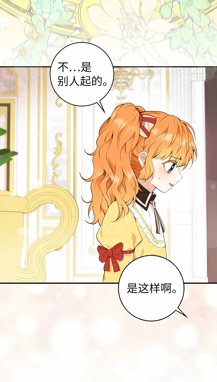 5 兄妹间的独处时光6
