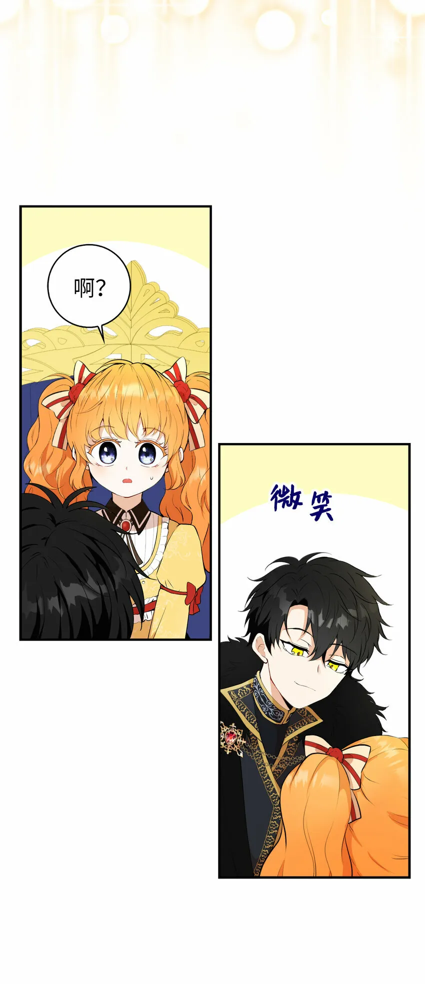 4 我有名字！27