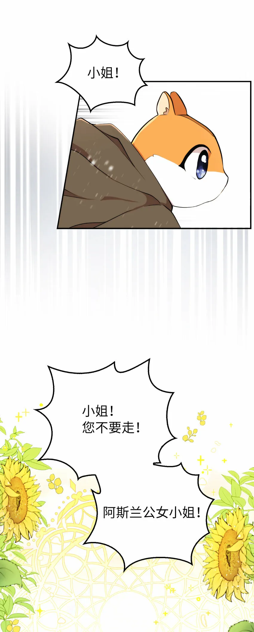 3 世上没有白来的好意44
