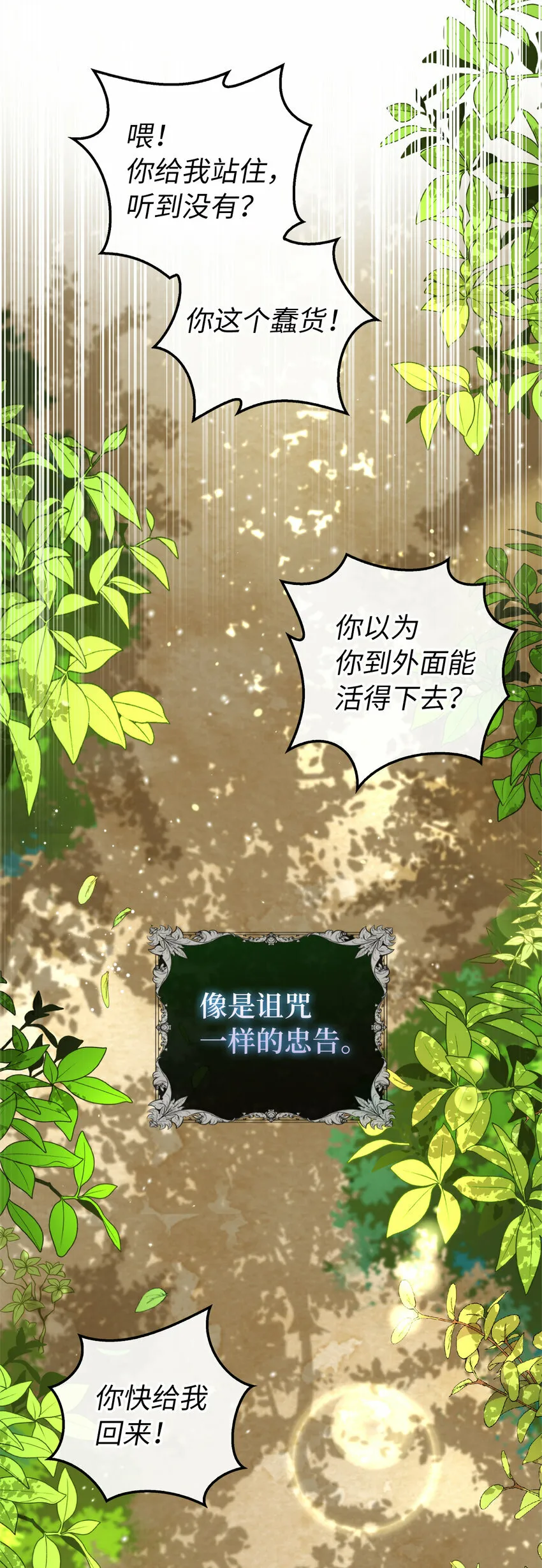 2 可恶的叛徒59