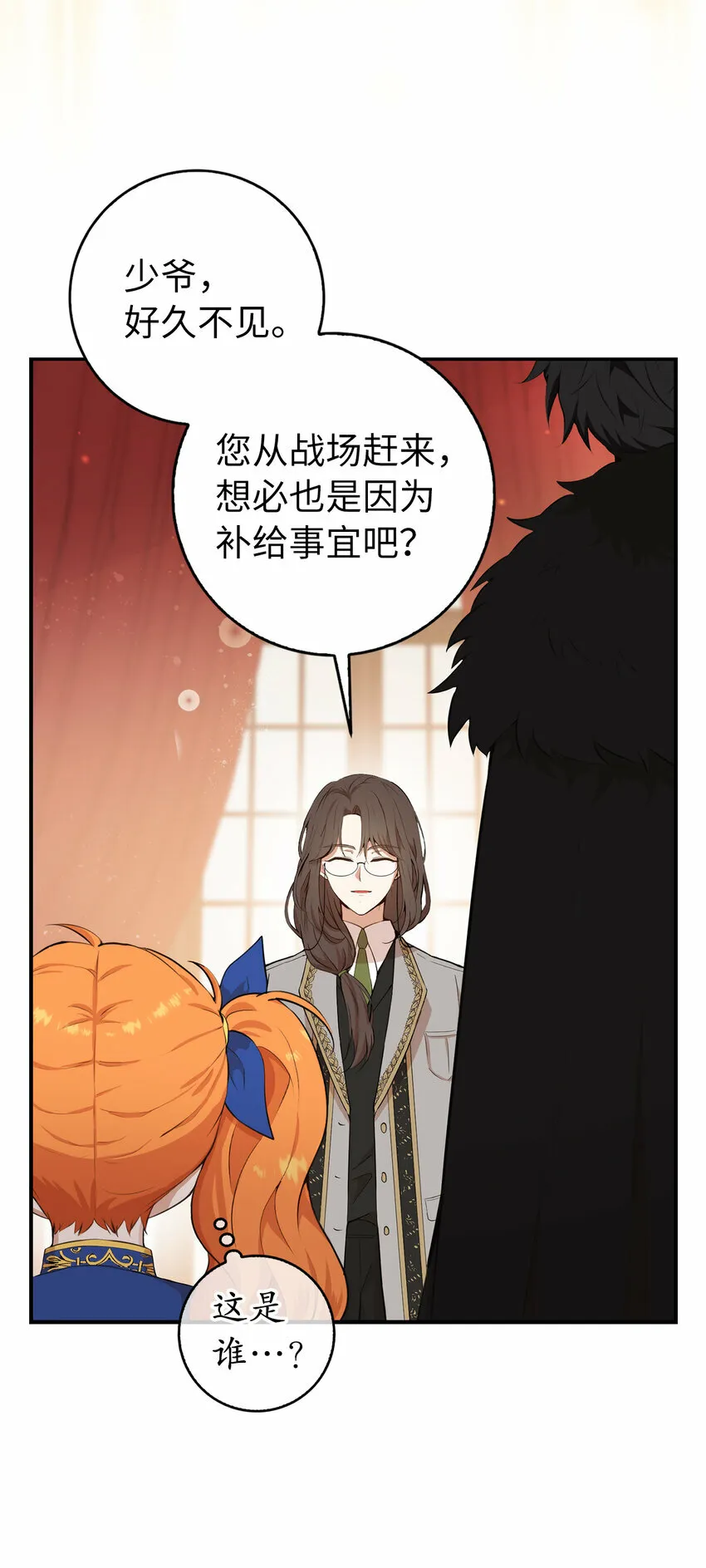 6 和父亲的第一次对话26