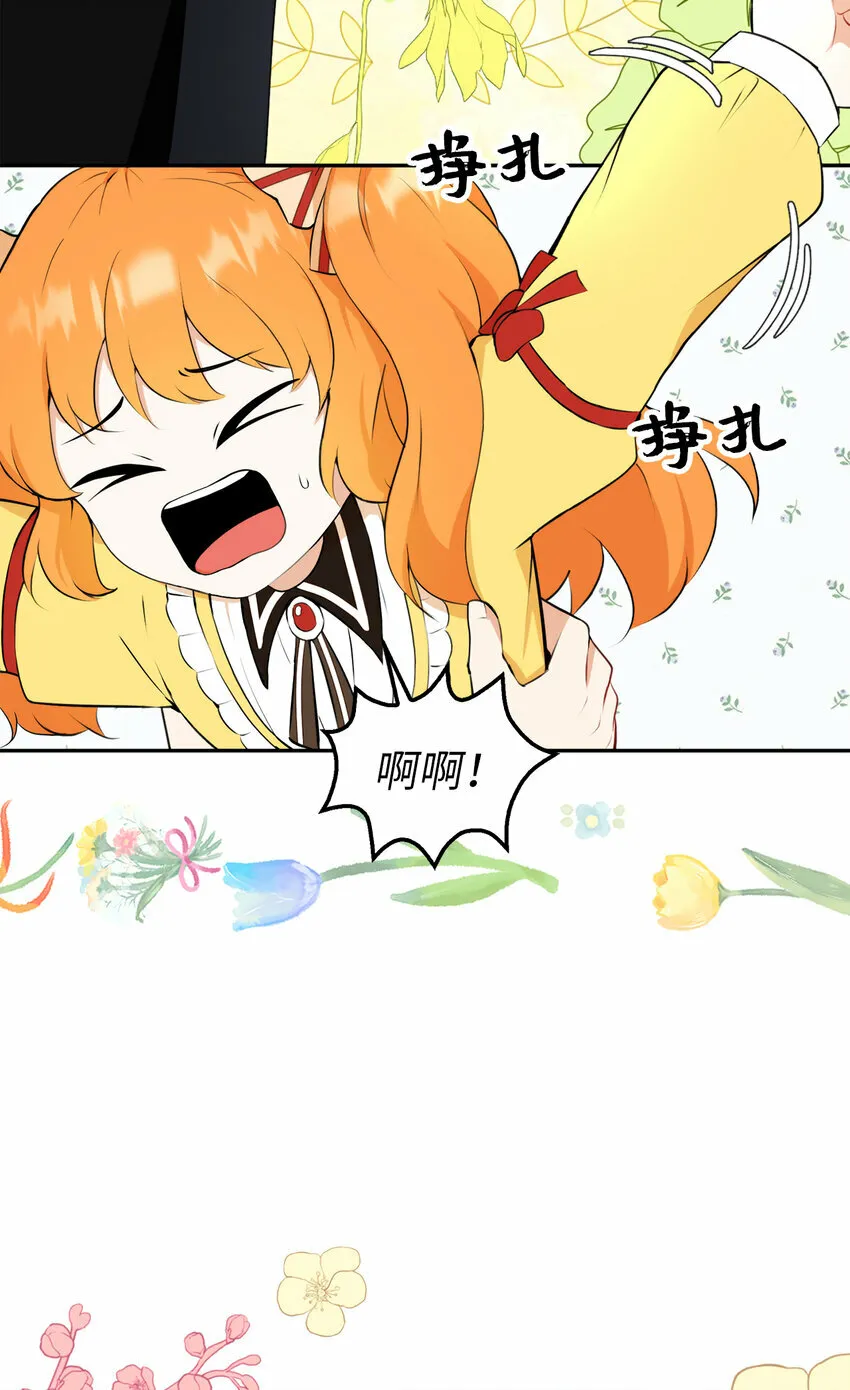 4 我有名字！29