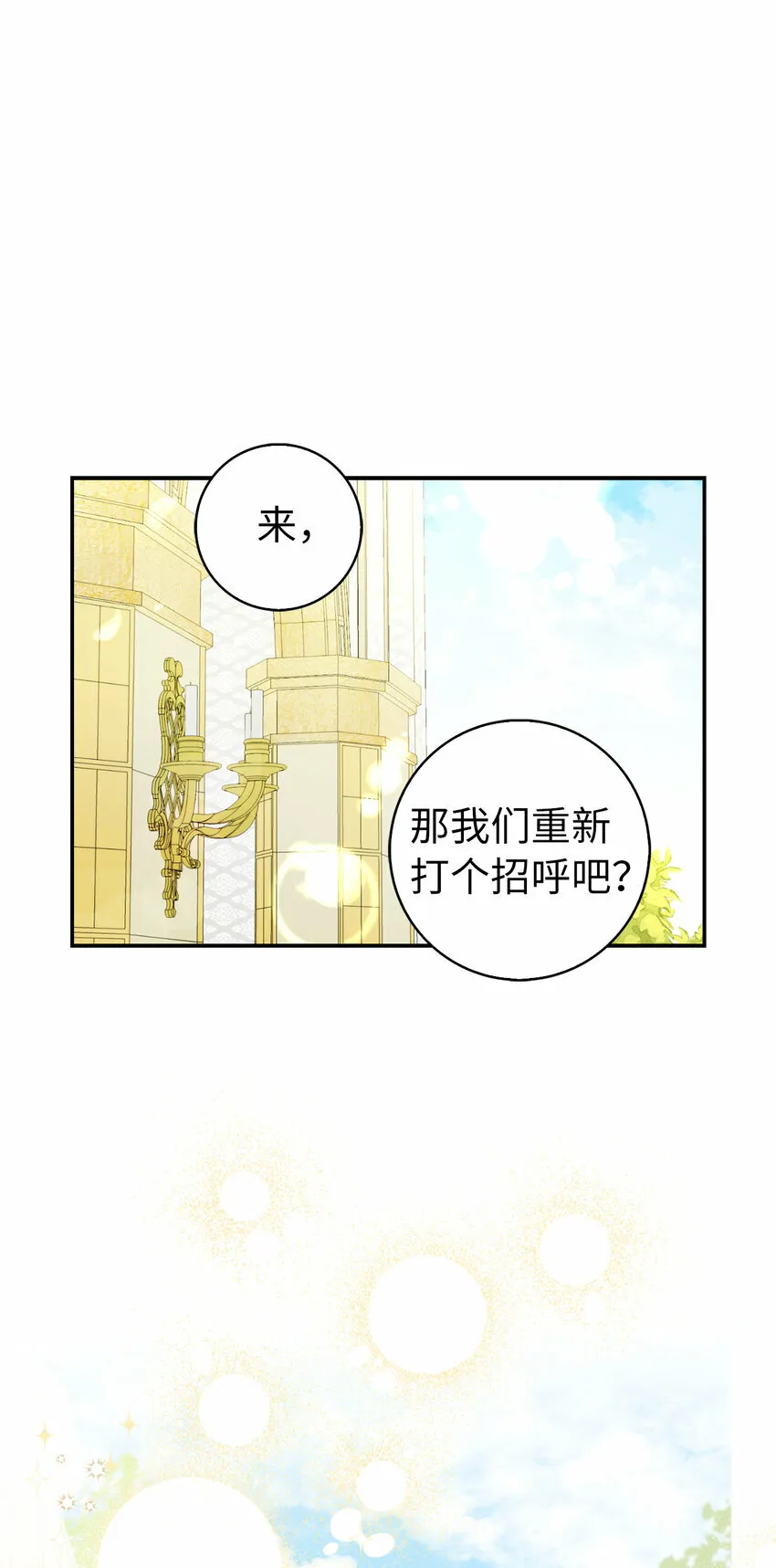2 可恶的叛徒41