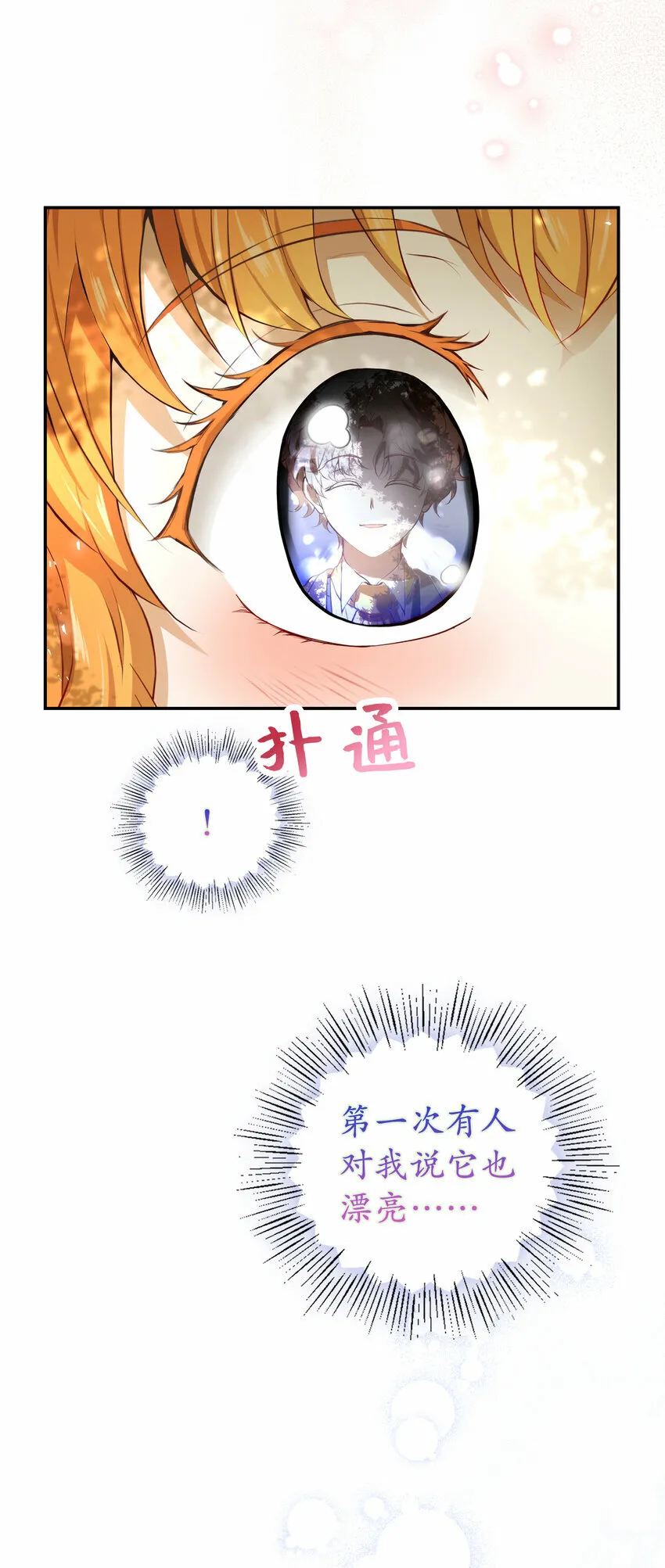 1 我回到了...过去？48