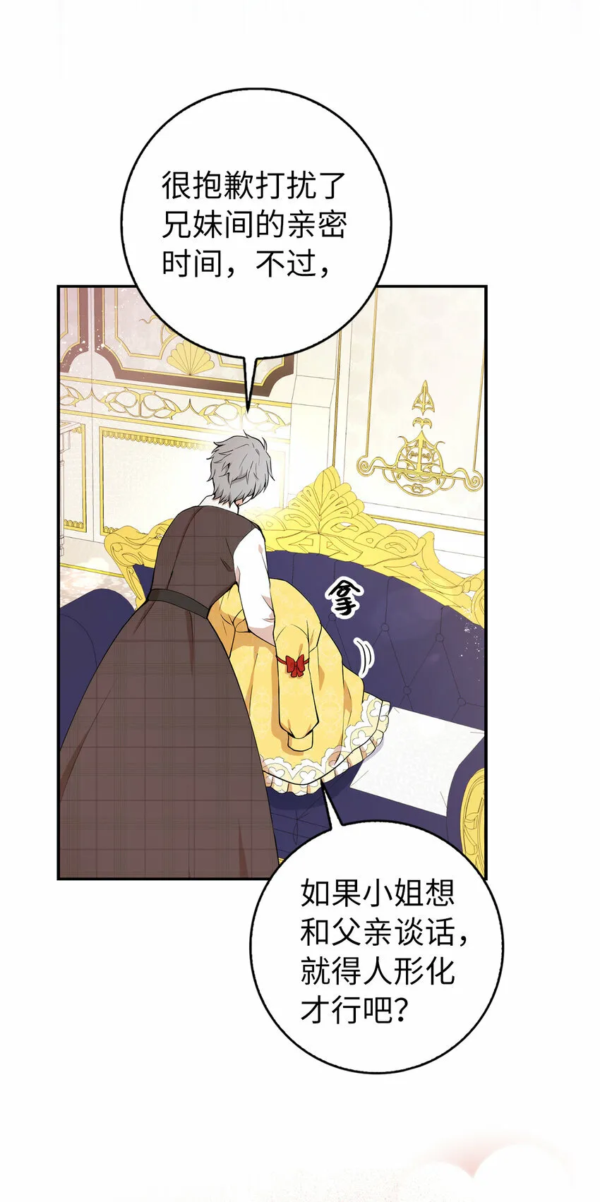 6 和父亲的第一次对话8