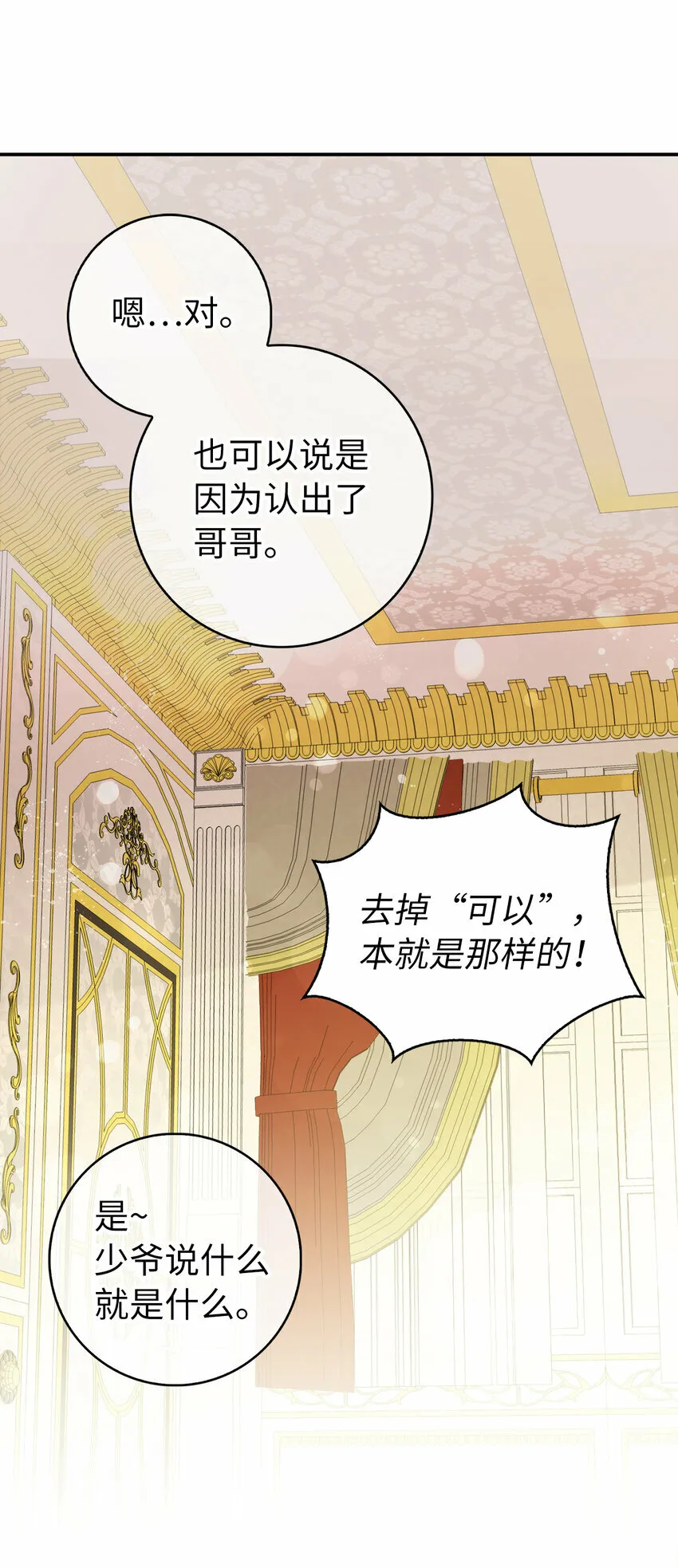 6 和父亲的第一次对话20