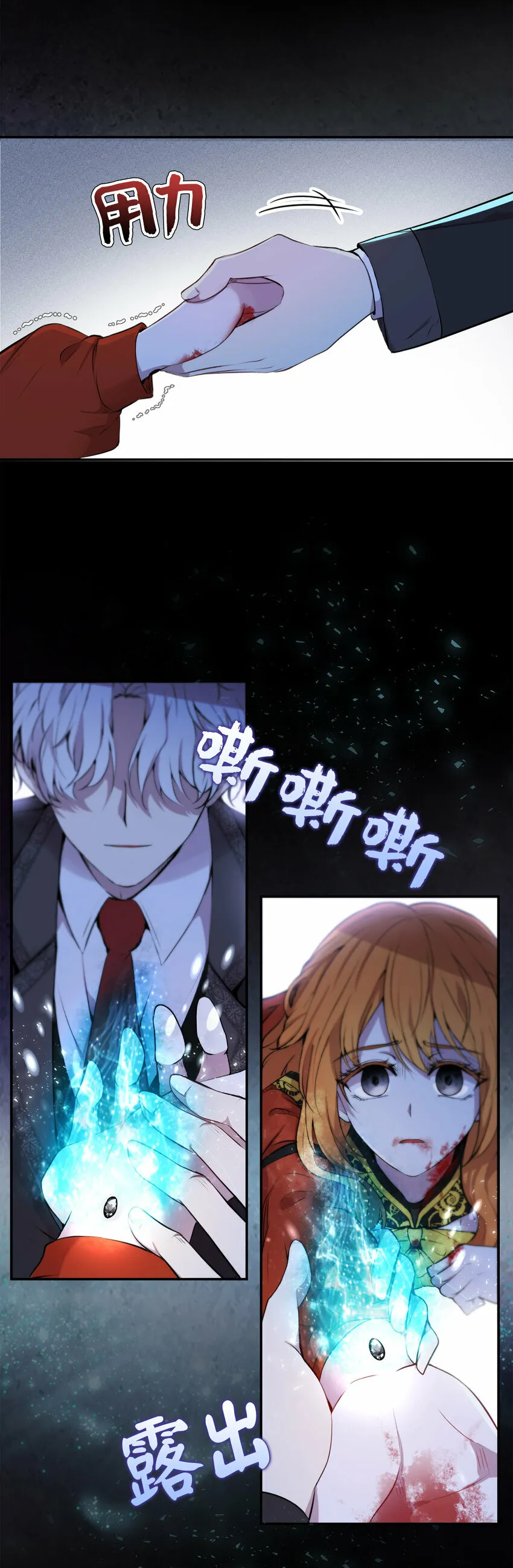 2 可恶的叛徒31
