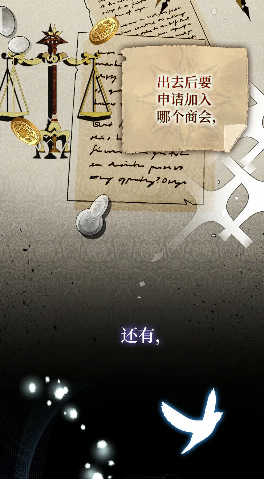 2 可恶的叛徒9