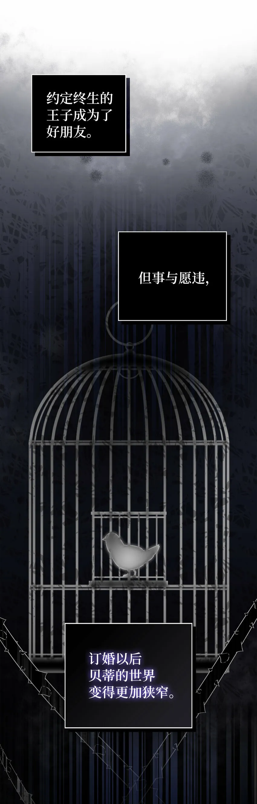 1 我回到了...过去？50