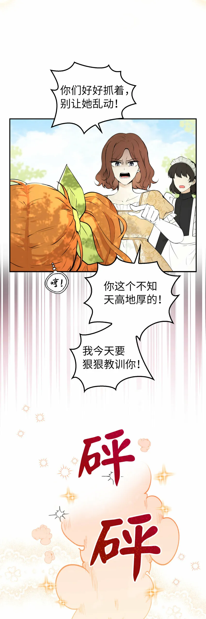 2 可恶的叛徒54