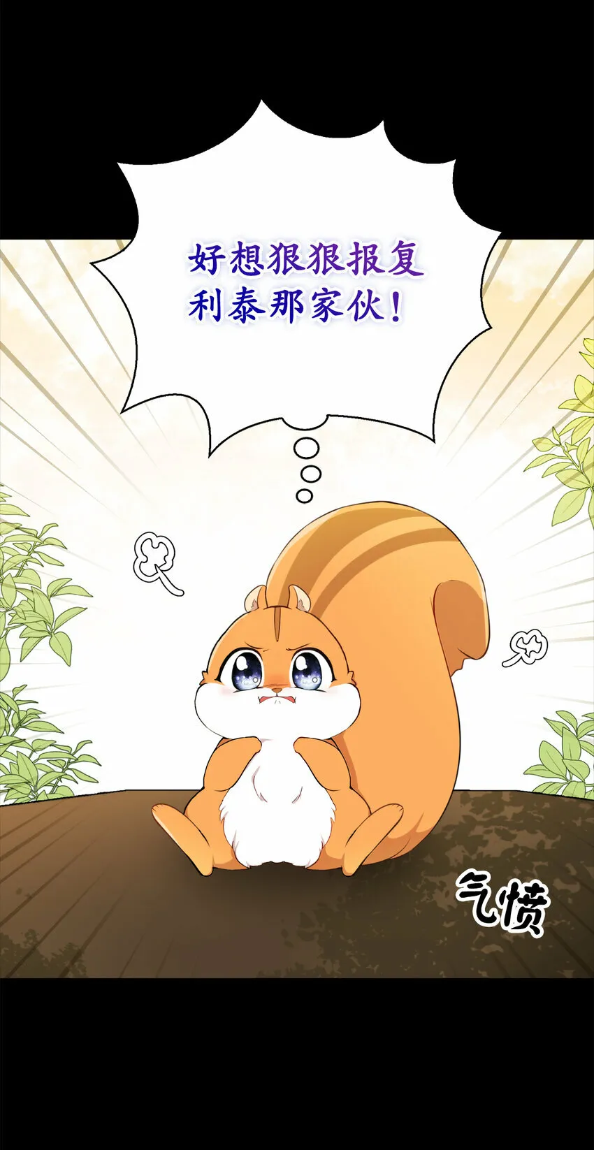 3 世上没有白来的好意17
