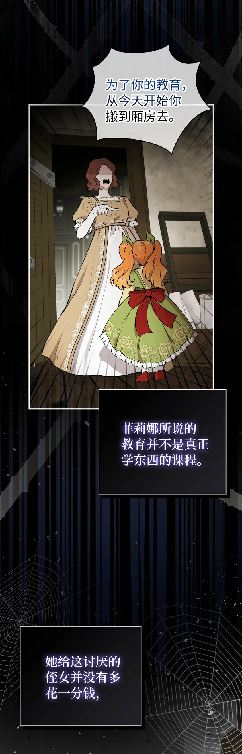 1 我回到了...过去？51