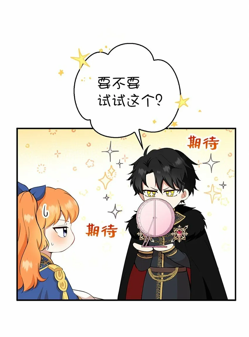 序章 小松鼠冲鸭！29
