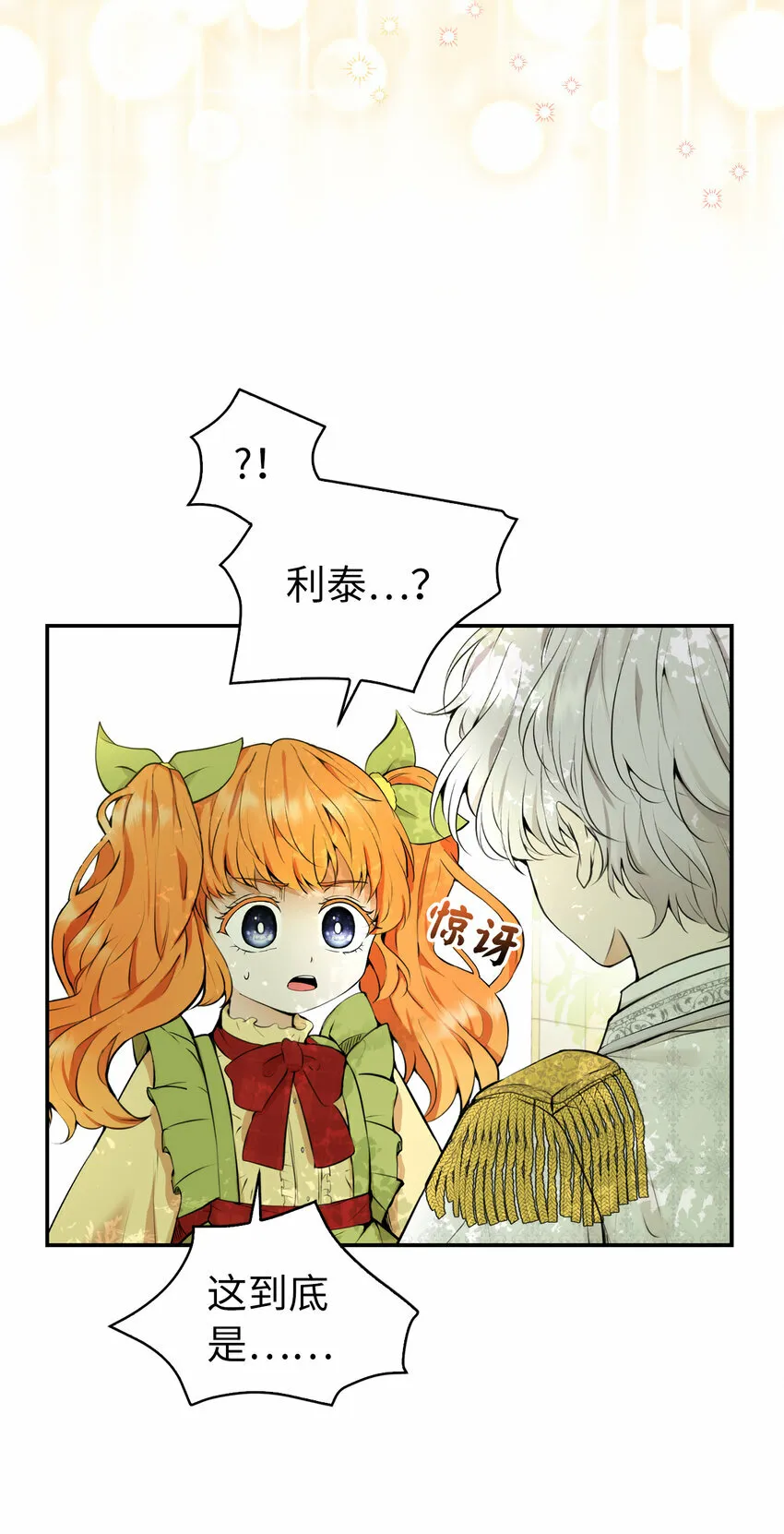 1 我回到了...过去？10